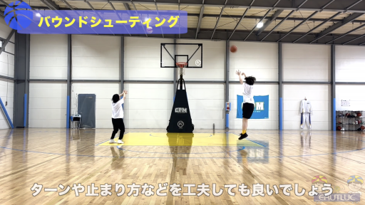 【バスケ  練習メニュー】バウンドシューティング