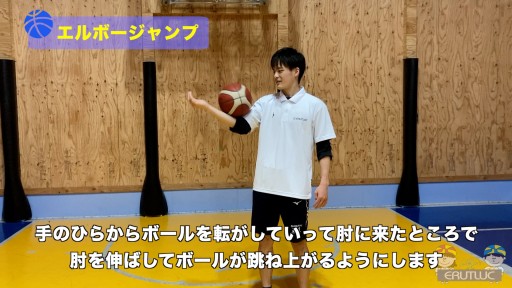 【バスケ 練習メニュー】エルボージャンプ