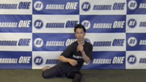 【野球 練習メニュー】股関節の内側にひねる動きとあばらの動きを連動するトレーニング