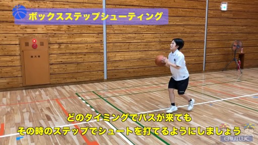 【バスケ  練習メニュー】ボックスステップシューティング