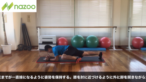 【トレーニング  練習メニュー】【体幹トレーニング】フロントブリッジ上級編 スパイダー