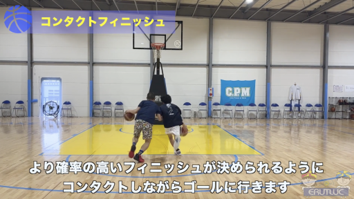 【バスケ  練習メニュー】コンタクトフィニッシュ