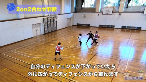 【バスケ 練習メニュー】2on2合わせ判断