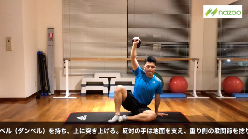 【  練習メニュー】【GK特集③セービング後の素早い立ち上がりを安定させる】ヒップローテーションハンドサポートポジション