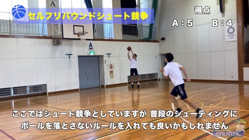 【バスケ 練習メニュー】セルフリバウンドシュート競争