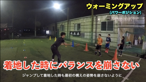 【フットサル 練習メニュー】ウォーミングアップ⑬