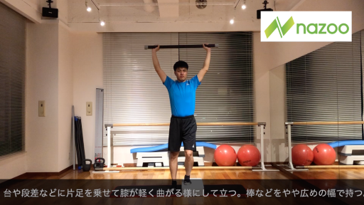 【  練習メニュー】【軸足の安定化】ステップスクワット