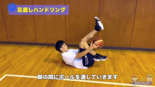 【バスケ  練習メニュー】足通しハンドリング