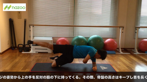 【  練習メニュー】【体幹トレーニング】サイドブリッジ上級編 サイドブリッジ&ローテーション