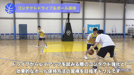 【バスケ  練習メニュー】ボールキャリータイミング&ボール保持