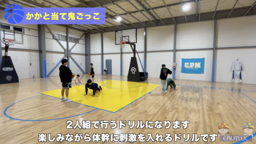 【バスケ 練習メニュー】かかと当て鬼ごっこ