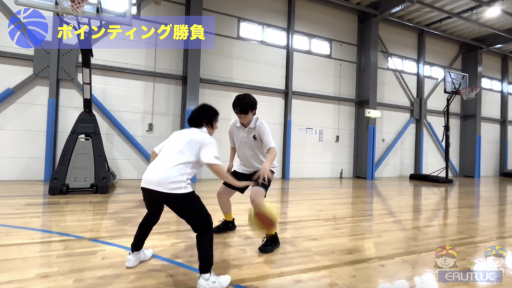【バスケ  練習メニュー】ポインティング勝負
