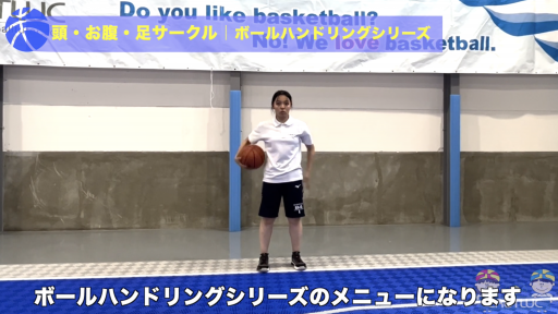 【バスケ 練習メニュー】頭・お腹・足サークル|ボールハンドリングシリーズ