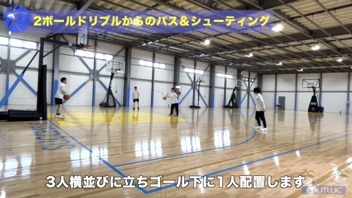 【バスケ  練習メニュー】2ボールドリブルからのパス&シューティング