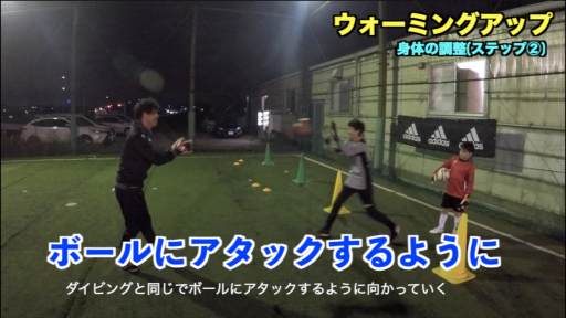 【サッカー  練習メニュー】ウォーミングアップ⑫