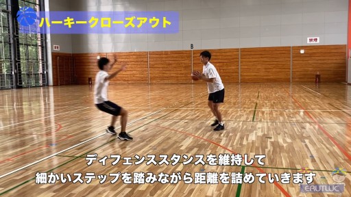 【バスケ  練習メニュー】ハーキークローズアウト