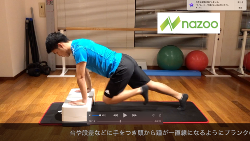 【  練習メニュー】【コアトレーニング】プランクヒップフレクション