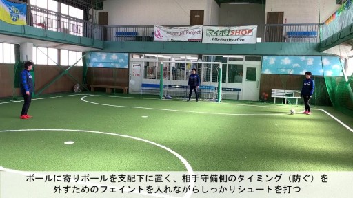 シュートレベル3