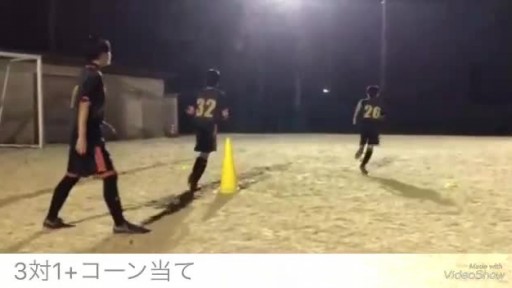 【サッカー 練習メニュー】3対1+コーン当て