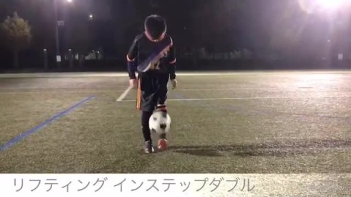 【サッカー  練習メニュー】リフティング インステップダブル