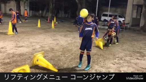 【  練習メニュー】リフティング コーンジャンプ