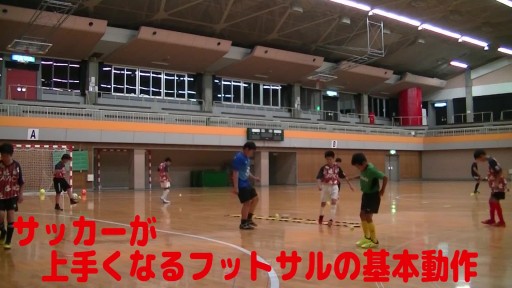 【サッカー  練習メニュー】サッカーが上手くなるフットサル 「ワンバウンドリフティング」TRボール