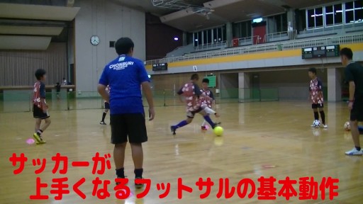 【サッカー  練習メニュー】サッカーが上手くなるフットサル 「ボール回し」4対1