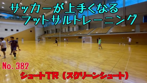 【サッカー 練習メニュー】サッカーが上手くなるフットサル サークルTR上級「アウトサイドドリブル」