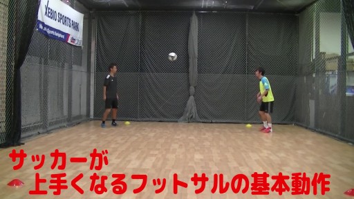【サッカー  練習メニュー】サッカーが上手くなるフットサル 「ワンバウンドリフティング」2人組