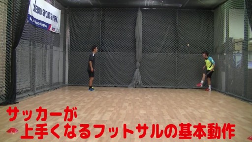 【  練習メニュー】サッカーが上手くなるフットサル 「ワンバウンドリフティング」2人組 TRボール