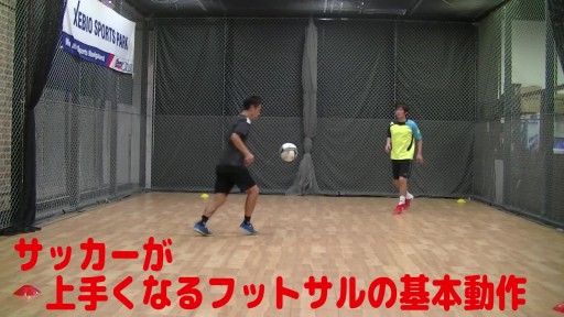 【  練習メニュー】サッカーが上手くなるフットサル 「ワンバウンドリフティング」2人組 後ろ向き
