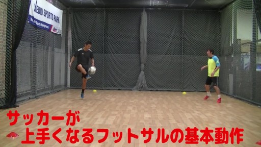 【  練習メニュー】サッカーが上手くなるフットサル 「ワンバウンドリフティング」2人組 回数制限