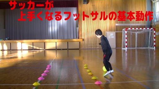 【サッカー  練習メニュー】サッカーが上手くなるフットサル 「小指タッチ1-1」