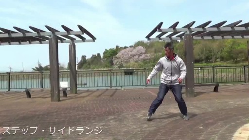 【トレーニング  練習メニュー】止まる練習方法 8