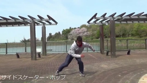 【トレーニング  練習メニュー】止まる練習方法 9