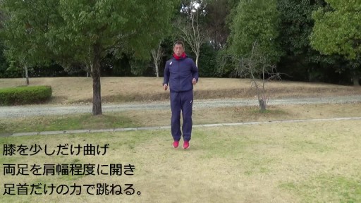【トレーニング  練習メニュー】足を速くするためのバネドリル 1
