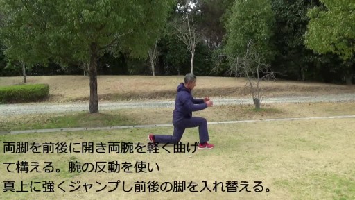 【トレーニング  練習メニュー】足を速くするためのバネドリル 8