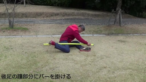 【トレーニング  練習メニュー】バー・ストレッチ 7