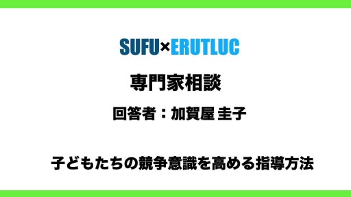 【バスケ 練習メニュー】子どもたちの競争意識を高める指導方法