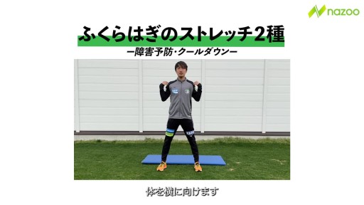 サッカーの練習メニュー トレーニング方法が動画で分かる Sufu
