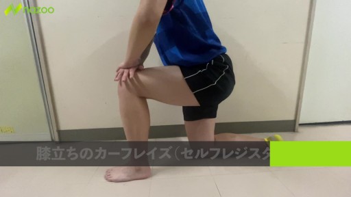 【サッカー  練習メニュー】【捻挫予防】膝立ちカーフレイズ