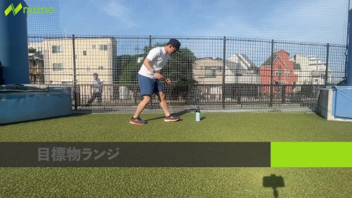 【サッカー 練習メニュー】【動作と感覚】目標物ランジ