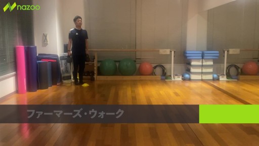 【サッカー  練習メニュー】【たったこれだけ】ファーマーズウォーク