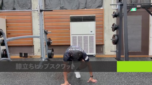 【サッカー  練習メニュー】膝立ちヒップスクワット