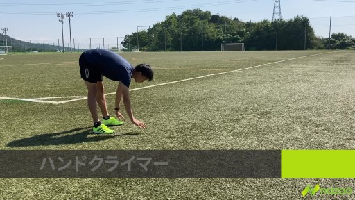 【  練習メニュー】【体幹/腹筋】ハンドクライマー