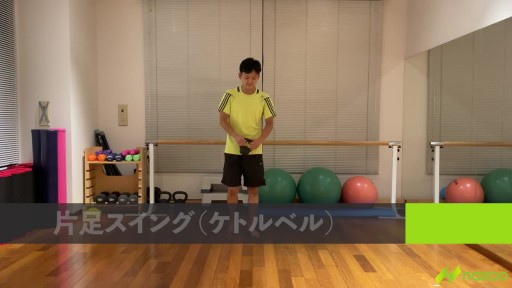 【  練習メニュー】【力のコントロール】ケトルベルスイング