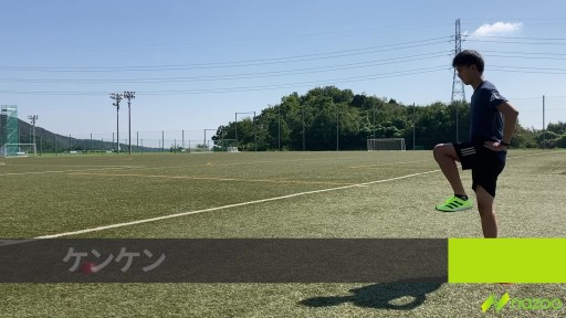 【  練習メニュー】【足首周囲のパワー発揮】ケンケン