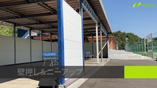 【  練習メニュー】【ダッシュに向けたTR】壁押し&ニーアップ