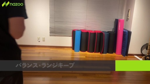 【トレーニング 練習メニュー】【女子選手必見!】バランス・ランジキープ