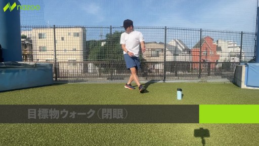 【トレーニング 練習メニュー】目標物ウォーク
